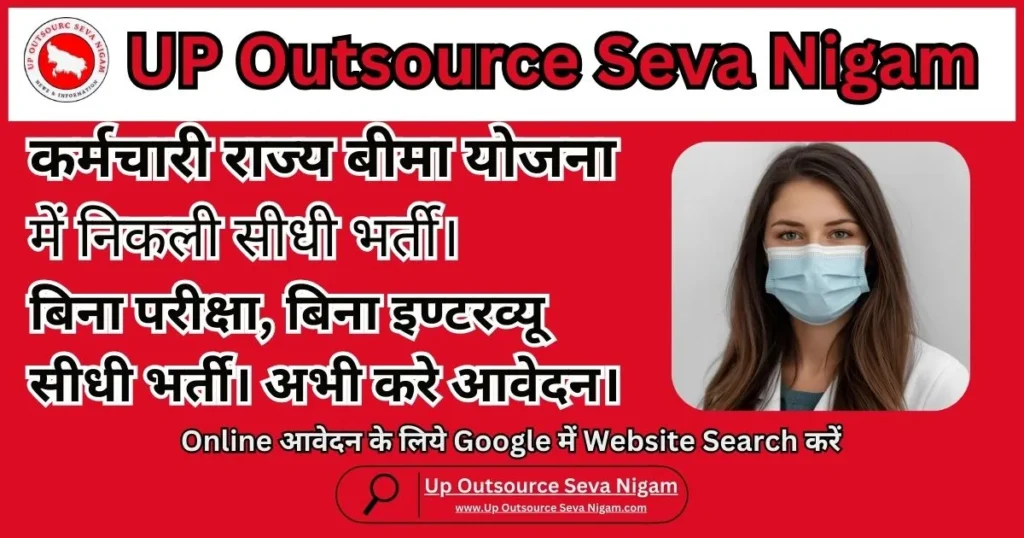 Lab Technician Outsourcing Job