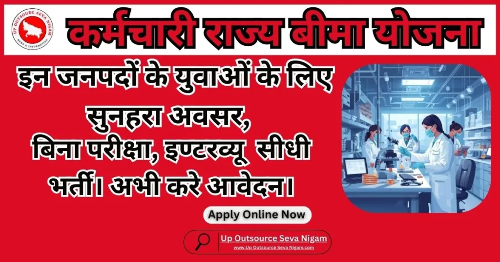 Lab Technician Outsourcing Job