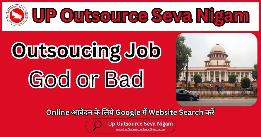 आउटसोर्सिंग नौकरी के नुकसान (Outsourcing Naukri ke Nuksaan)
