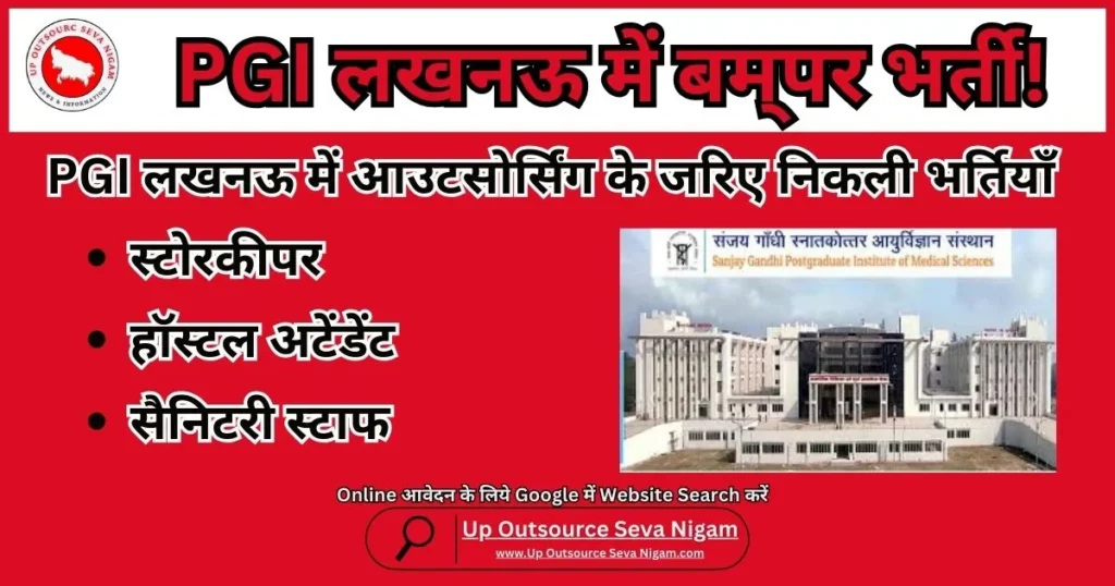 Outsoucing Jobs in PGI Full Details