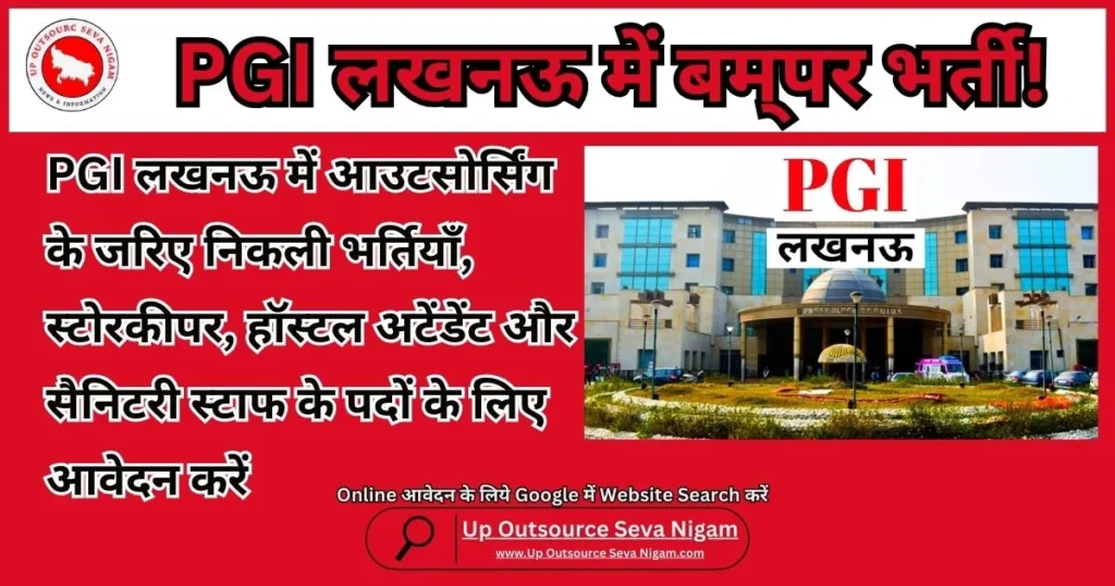 Outsoucing Jobs in PGI Full Details