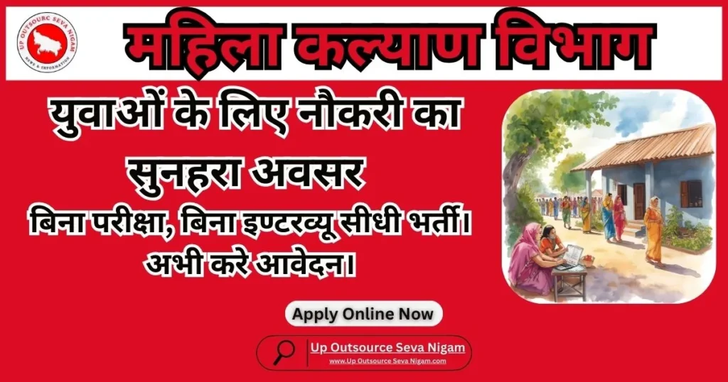 Outsourcing Jobs in Hardoi