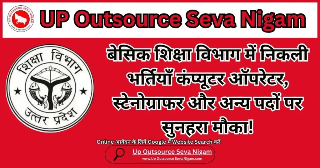 Outsourcing Jobs in Shahjahanpur