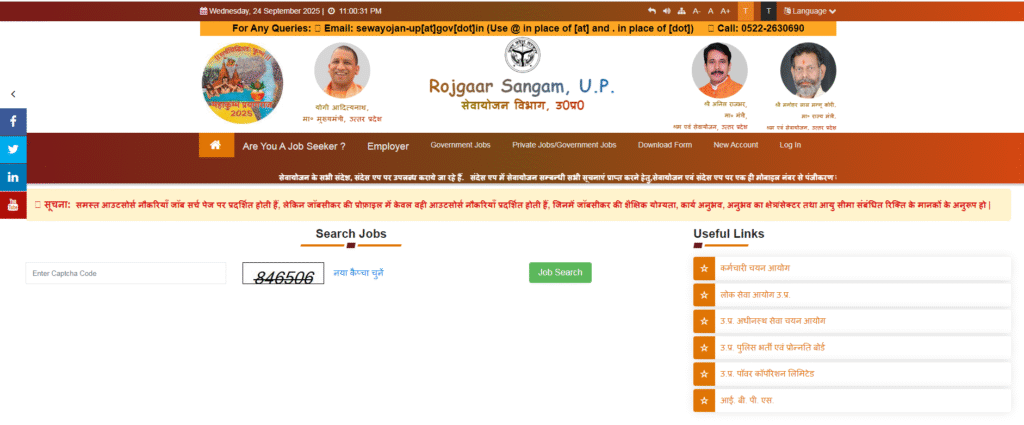 Outsourcing Jobs in Shahjahanpur