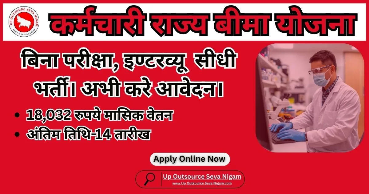 Lab Technician Outsourcing Job
