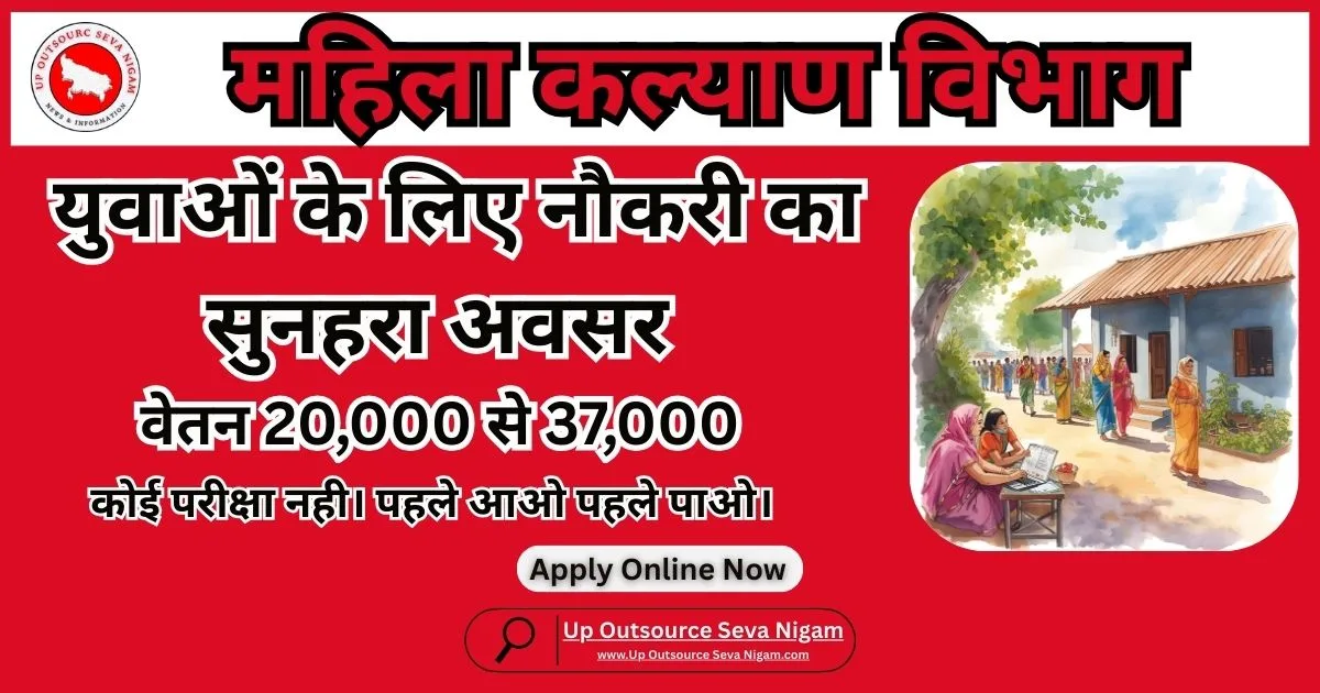 Outsourcing Jobs in Hardoi