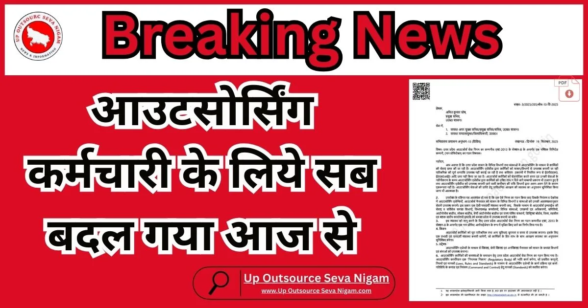 UP Outsource Seva Nigam Formation
