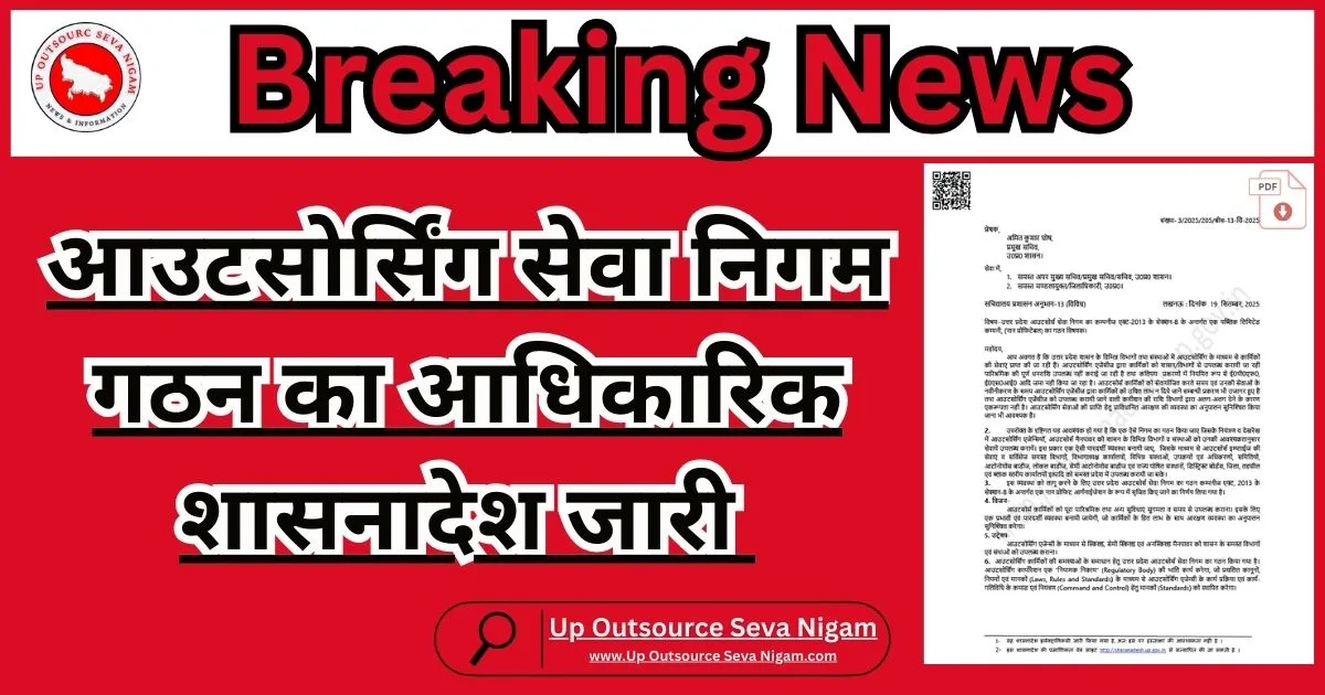 up outsource seva nigam official Shashnadesh Out