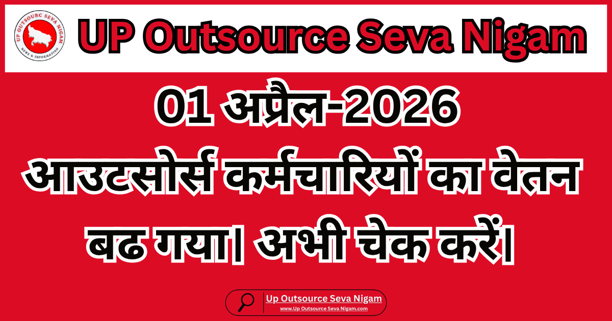 Uttar Pradesh outsourcing corporation salary list 2026